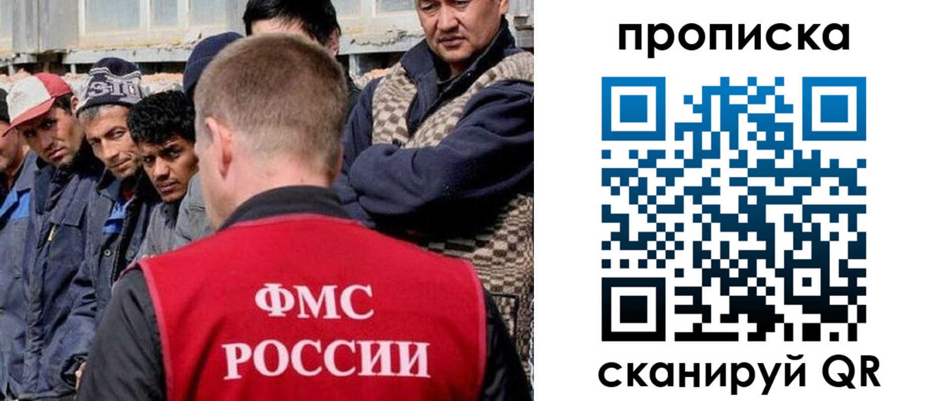 миграционный учет в Калаче