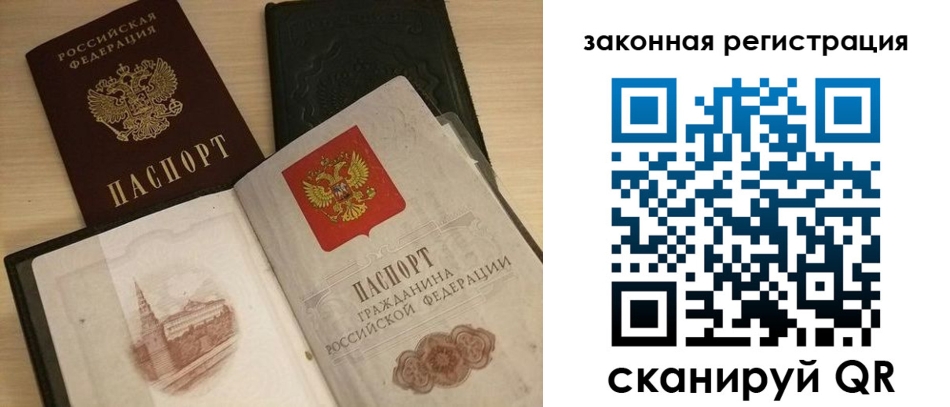 временная регистрация для всех в Калаче