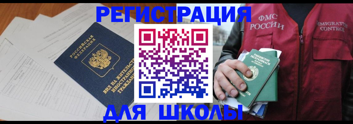 прописка иностранных граждан в Калаче