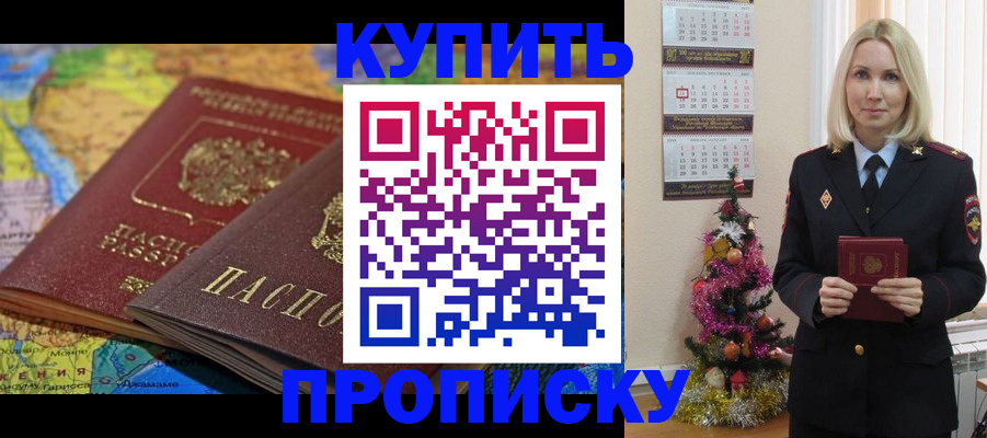 временная регистрация 2025 в Калаче