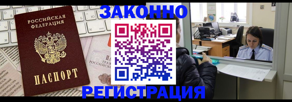 регистрация для школы в Калаче